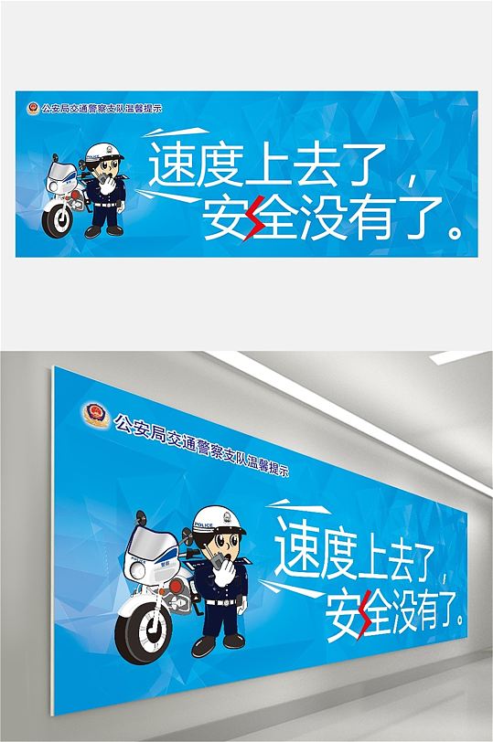交通安全宣传展板海报标语