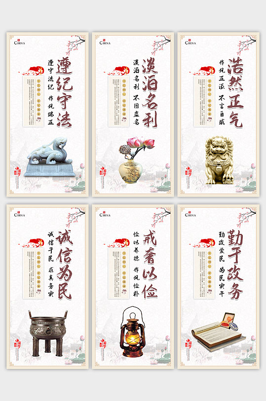 廉政文化展板清正廉潔006