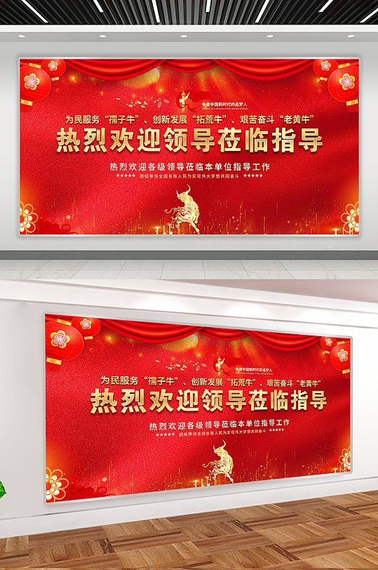 热烈欢迎领导莅临指导