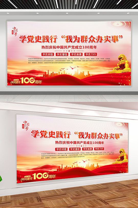 我为群众办实事展板