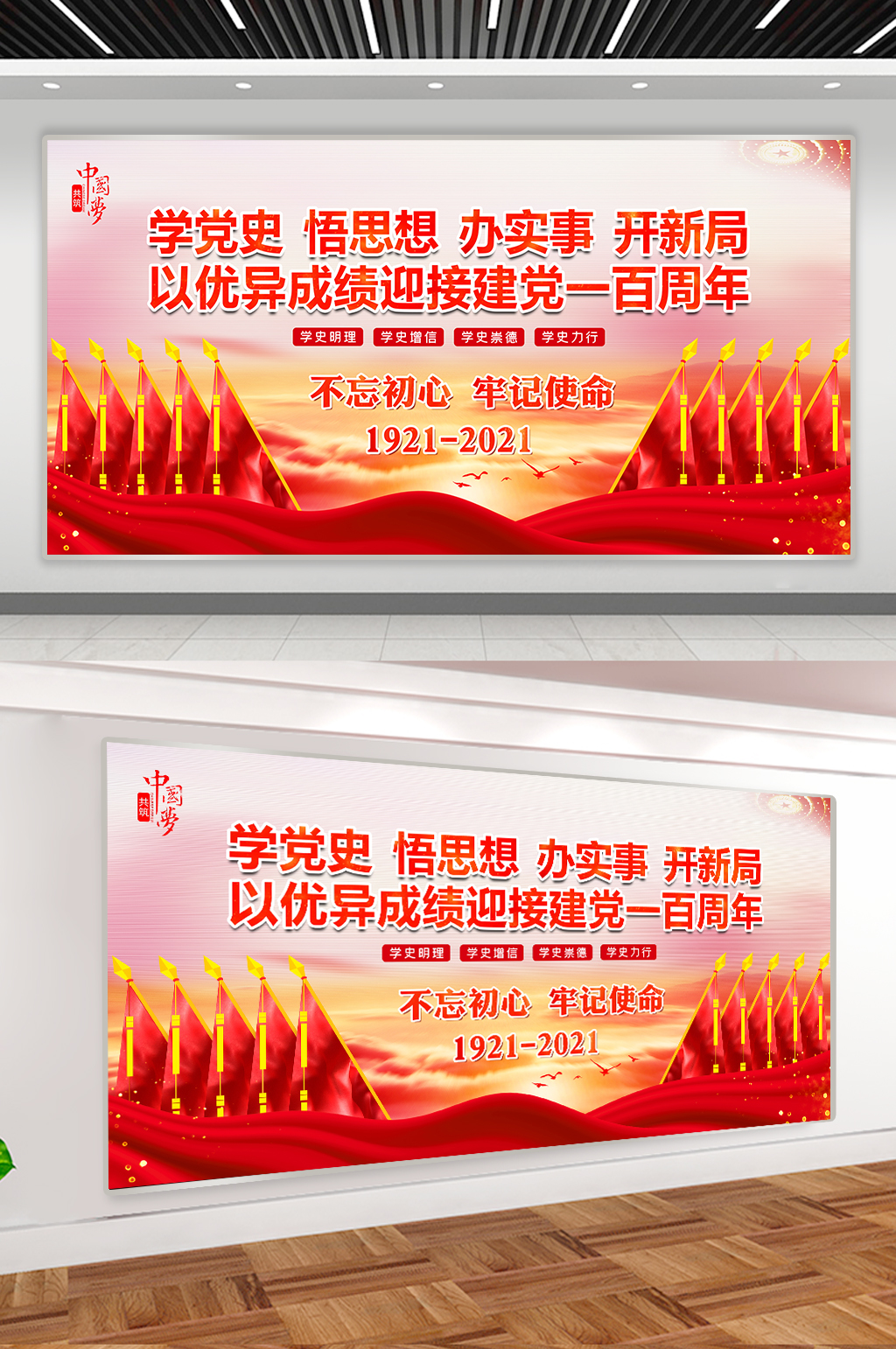 党建背景会议背景素材