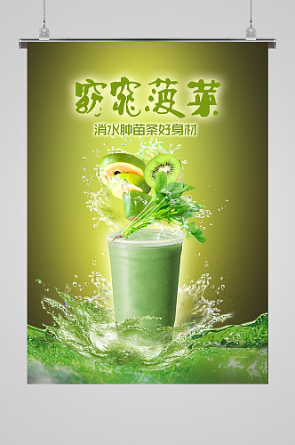 饮品宣传海报展板5