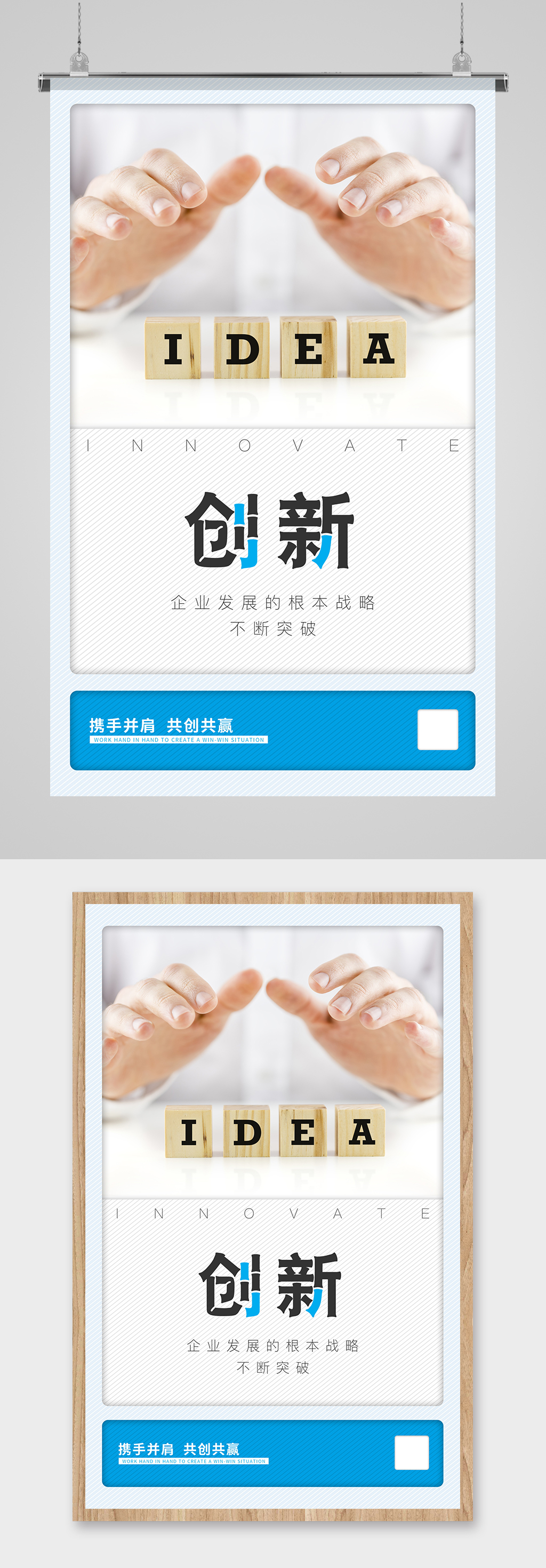 企业文化标语展板素材