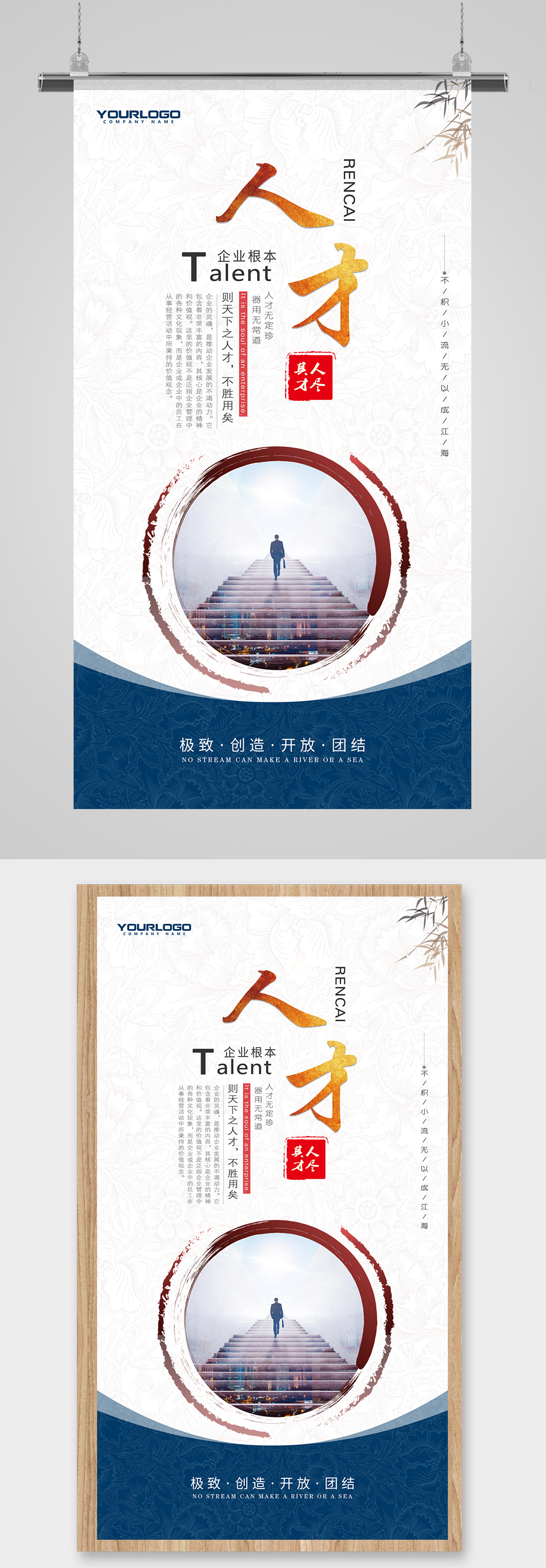 大气简约风企业文化墙素材