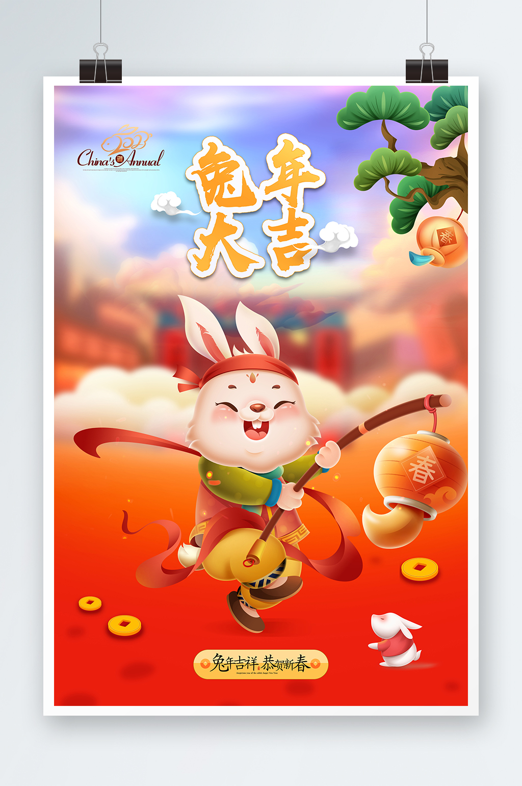 2023新年新春兔年大吉兔年海报003素材