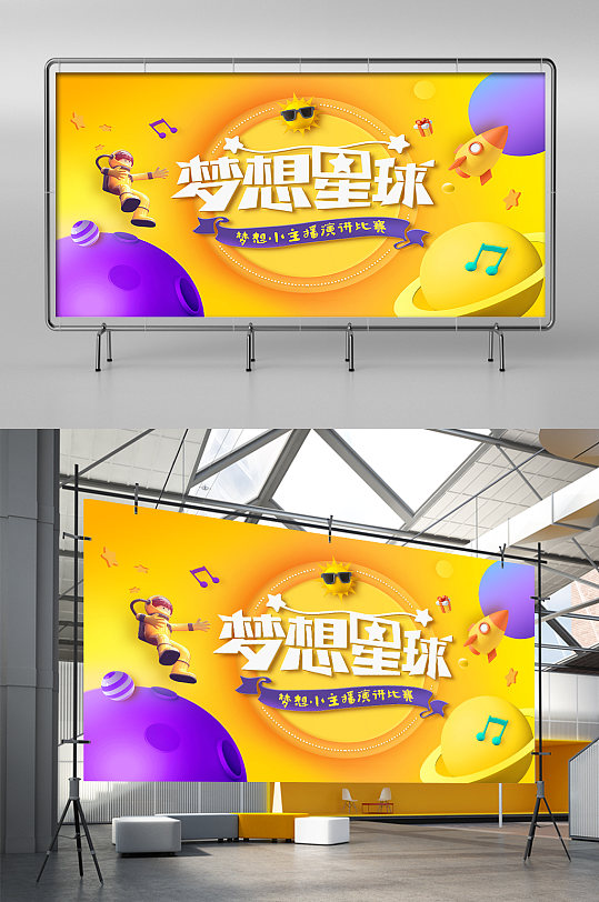 少儿演讲比赛活动背景篮球比赛活动背景墙篮球比赛活动背景墙正版作品