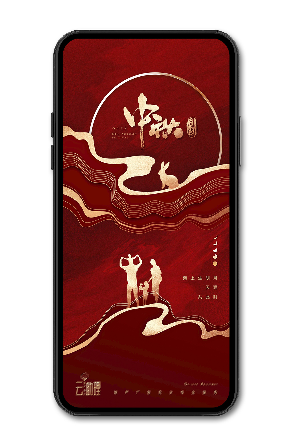 中秋节红色创意海报素材