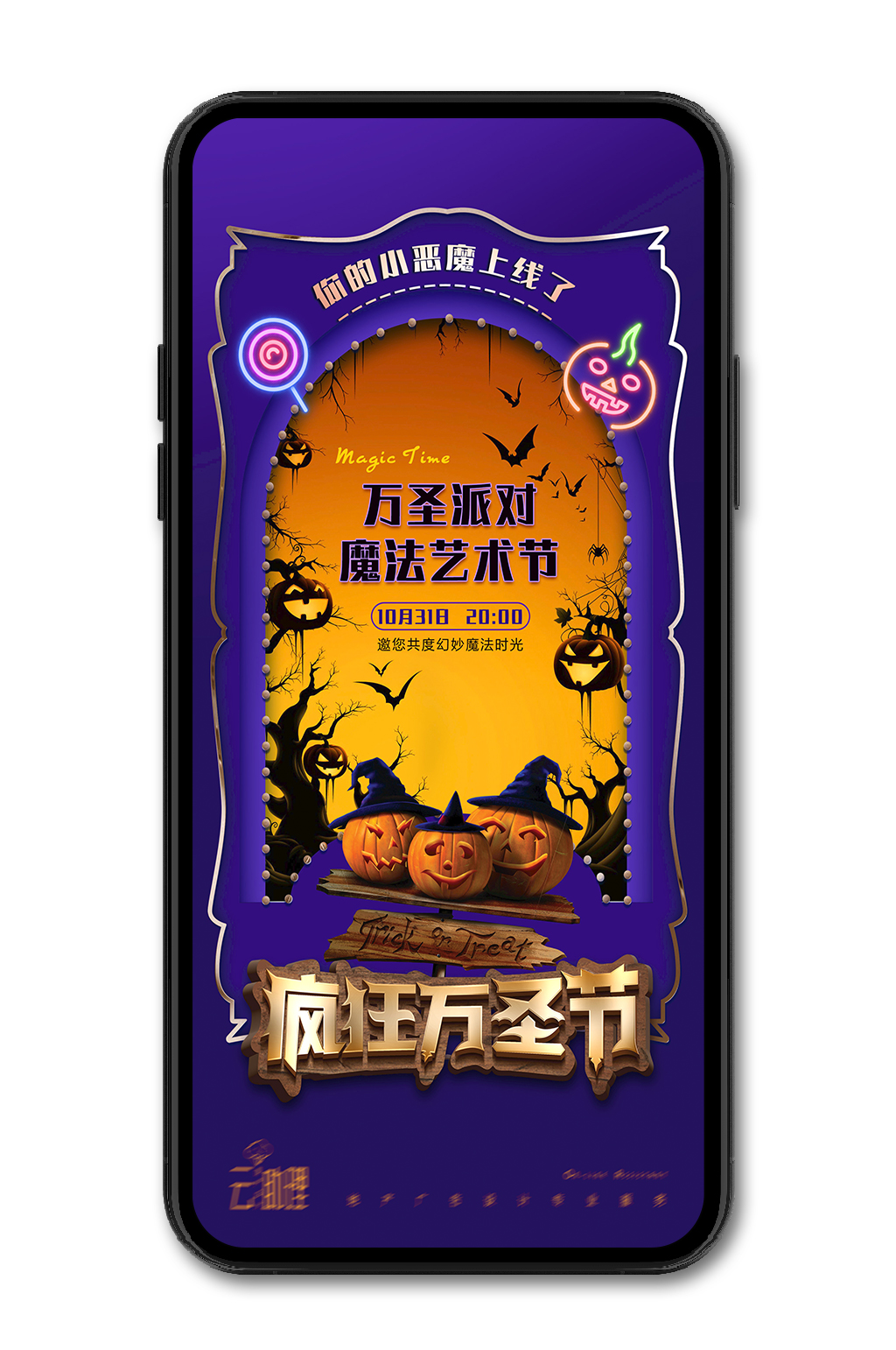 万圣节魔术活动海报素材