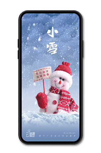 小雪雪人温馨提示海报