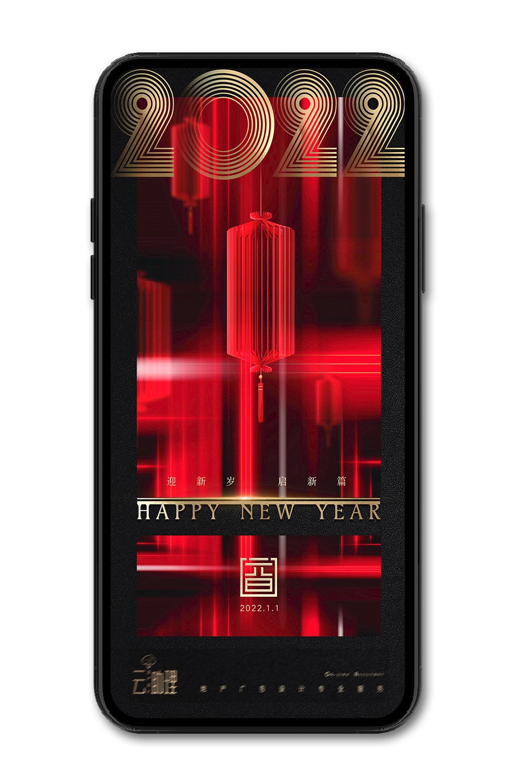 2022元旦红金海报素材