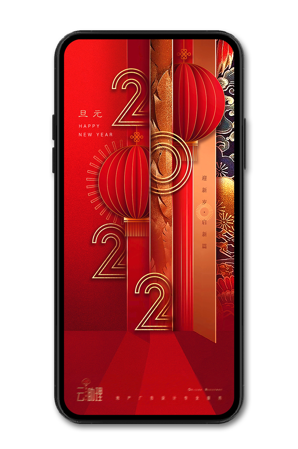 2022元旦中国风红金海报素材