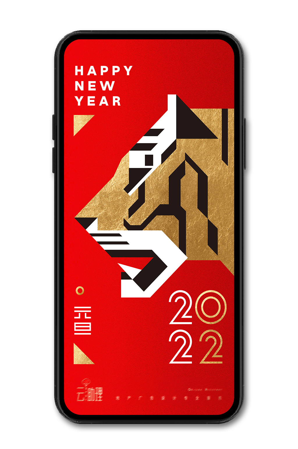 2022元旦虎年海报素材