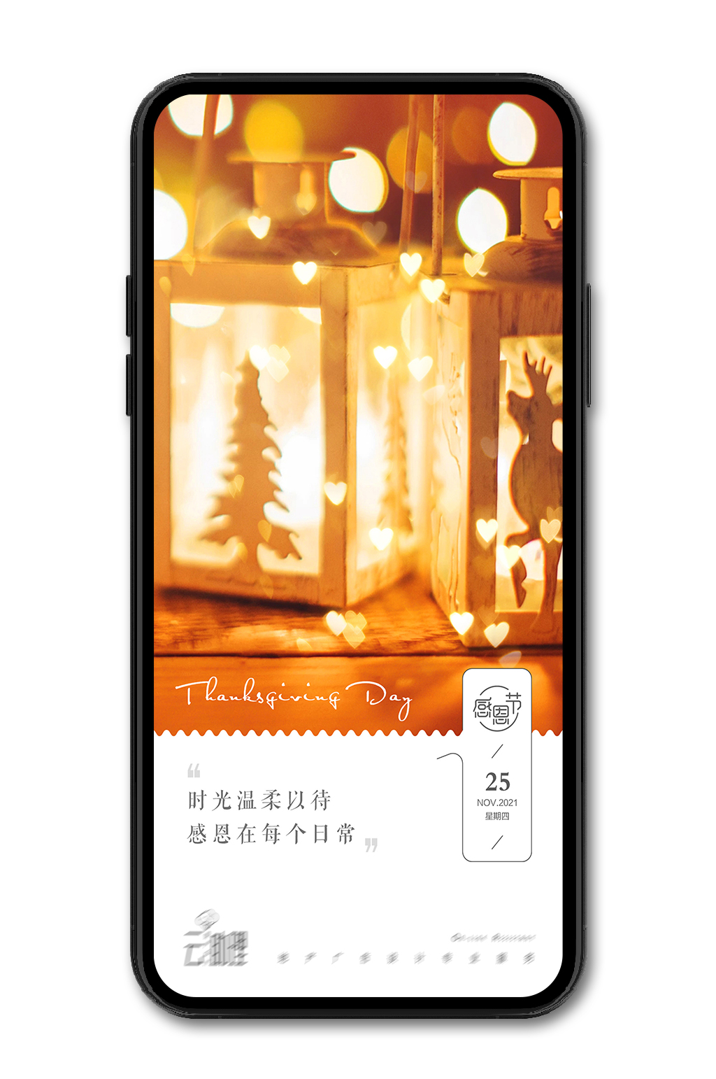 感恩节温馨文艺海报素材