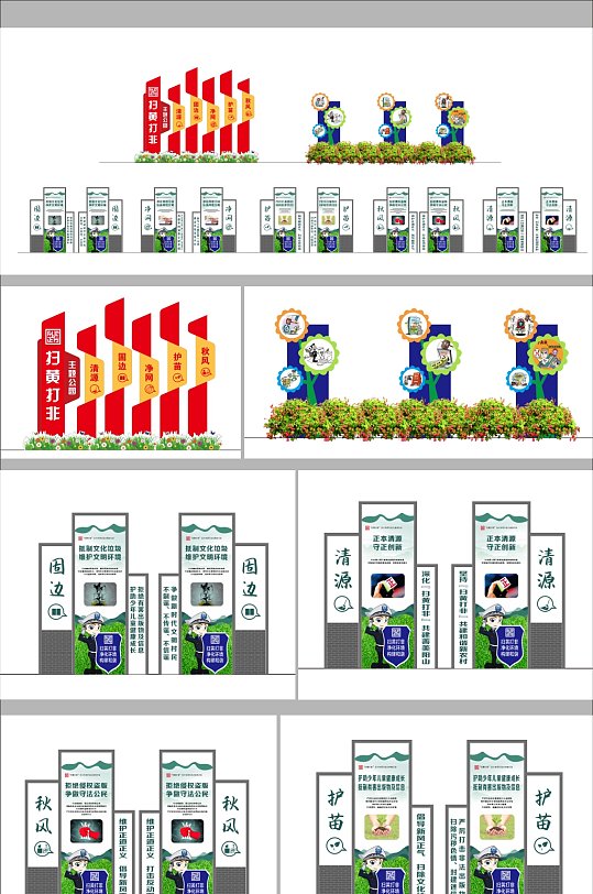 扫黄打非示户外雕塑