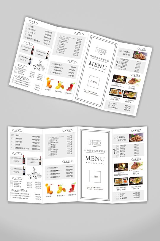高端简约纯色菜单折页四折页