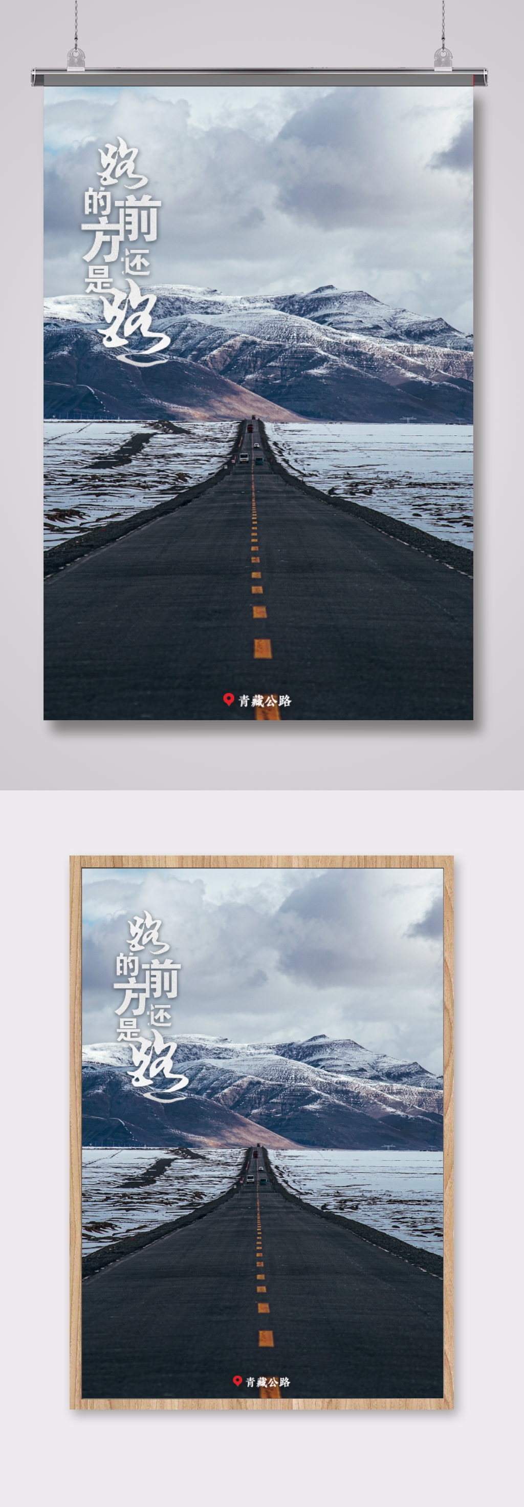 航拍青藏公路视图素材