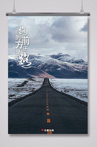 航拍青藏公路视图