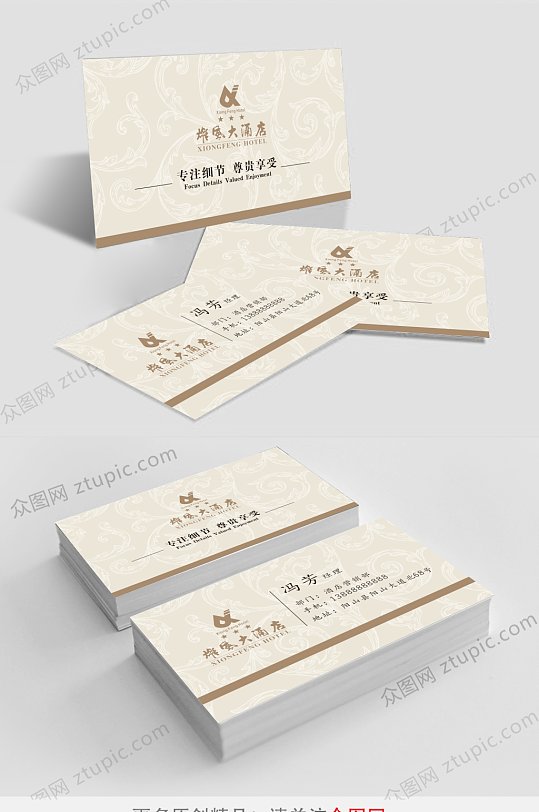 高端浅色企业酒店名片-众图网