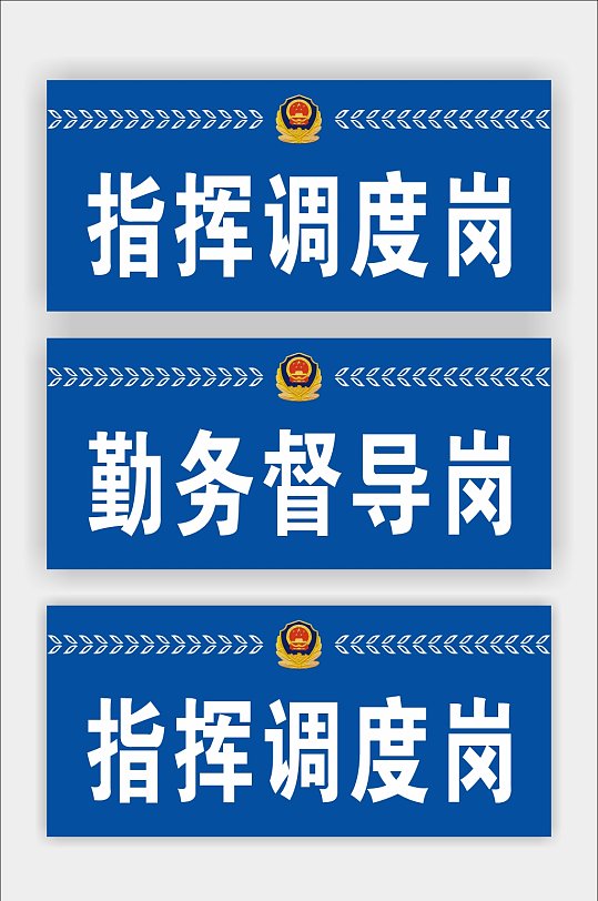 公安蓝台牌水牌桌牌