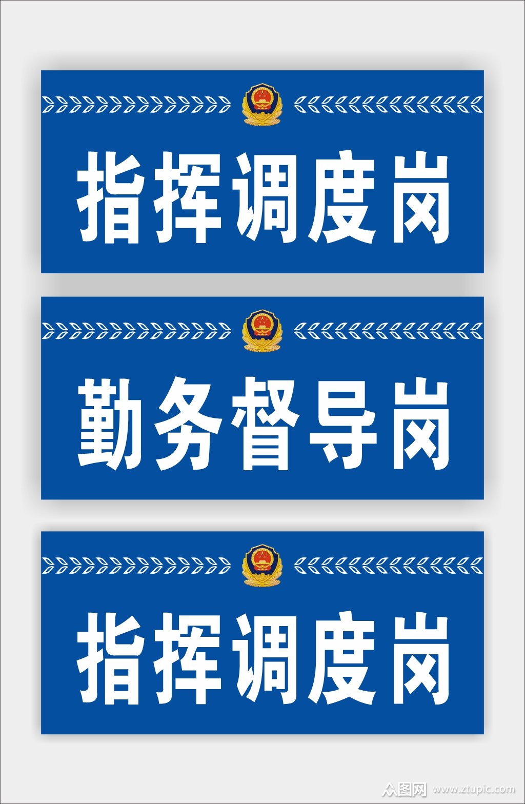 公安蓝台牌水牌桌牌