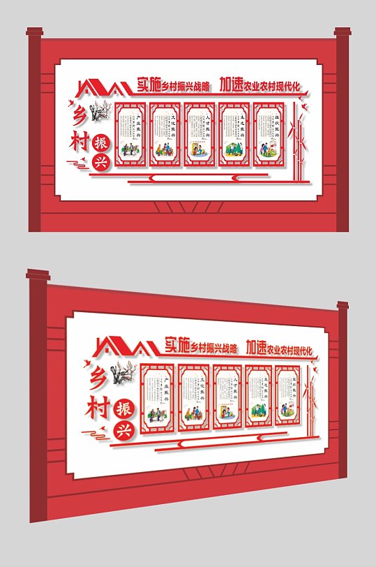 党建文化墙文化长廊乡村振兴-众图网