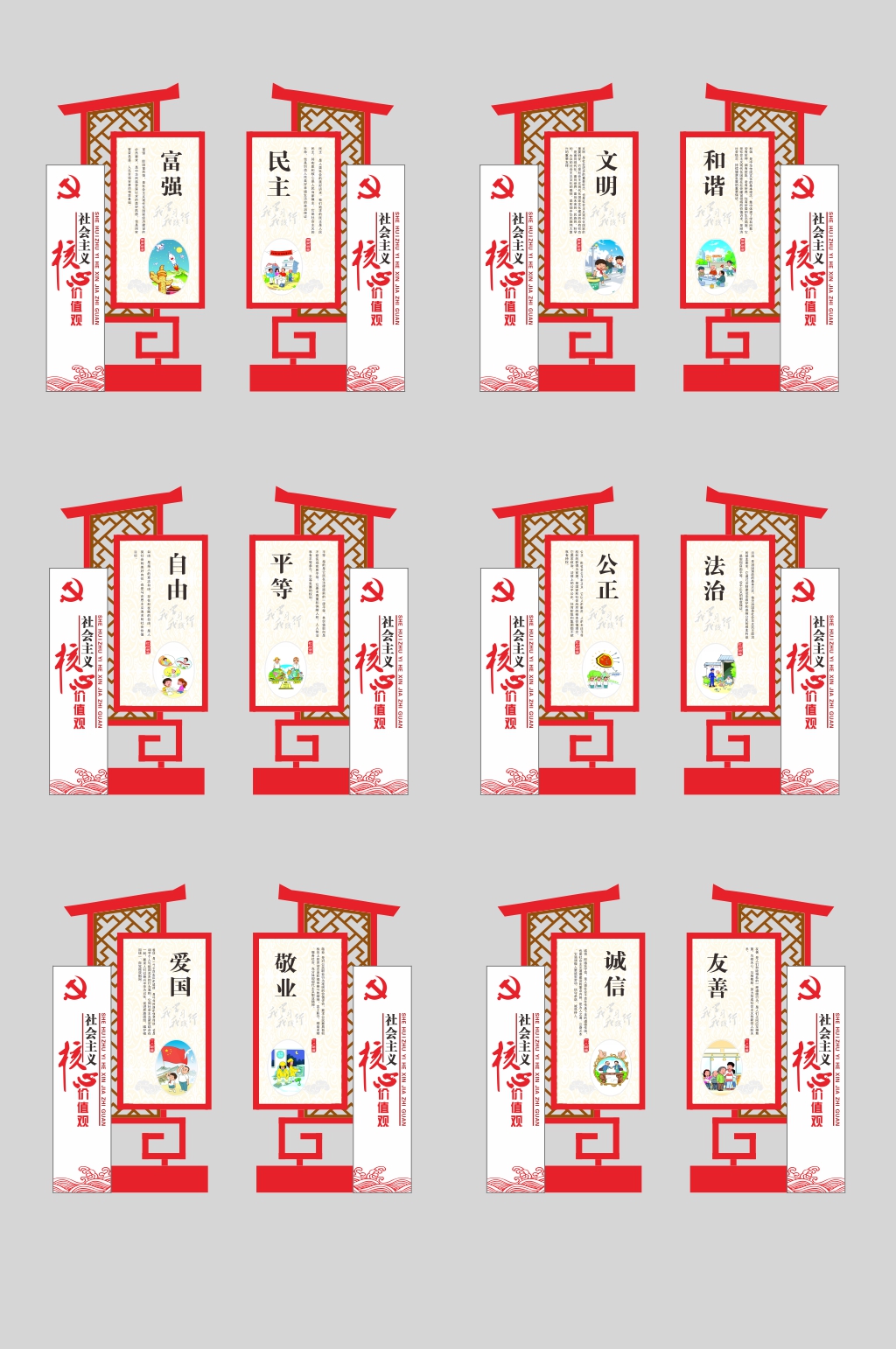 户外党建雕塑社会主义核心价值观文化墙素材