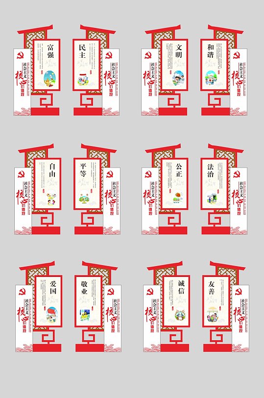 户外党建雕塑社会主义核心价值观文化墙