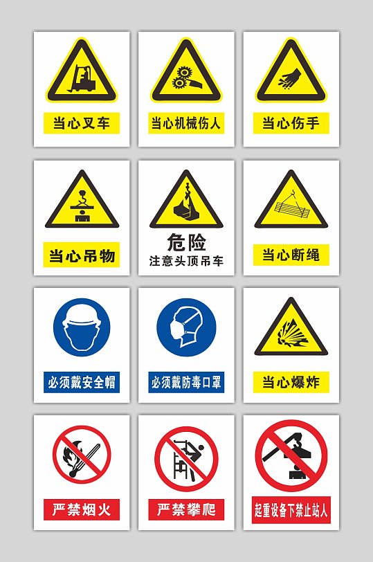 工地工厂安全标识警示牌