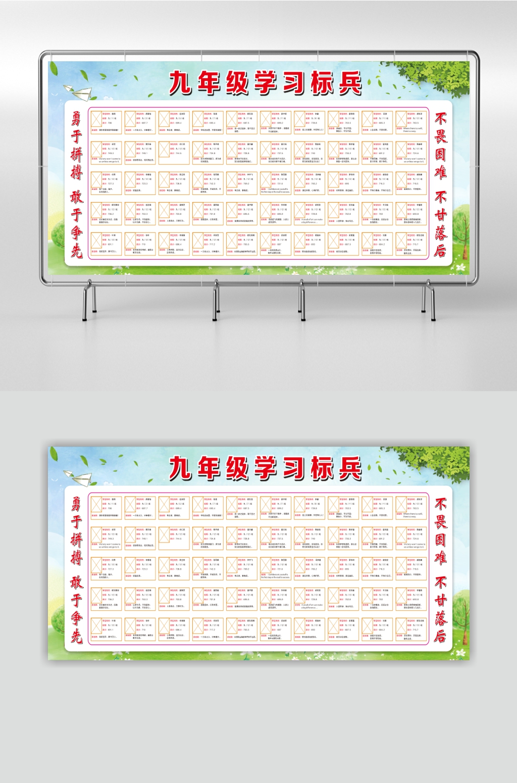 学校学生风采简介学习标兵宣传栏素材