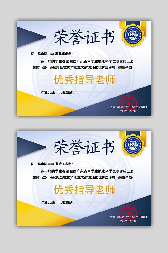 时尚科技感荣誉证书-众图网