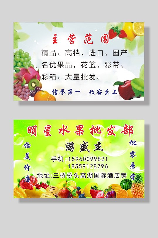 名片立即下载粉色可爱冰棍雪糕冰激凌奶茶食品儿童海报立即下载水果店