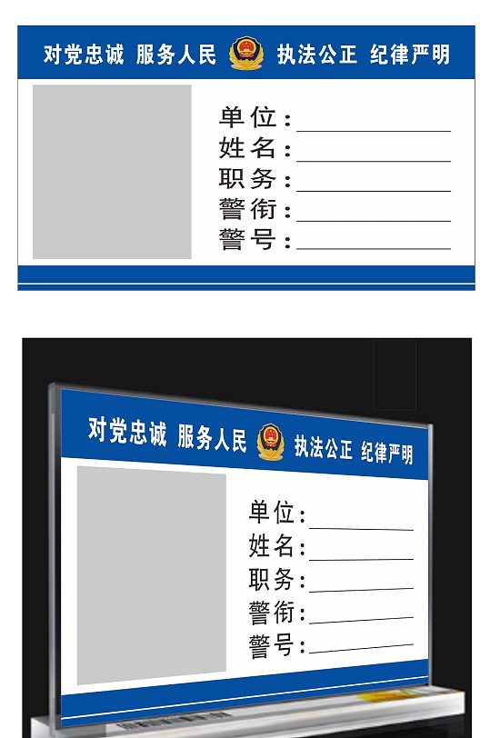 公安派出所工作证台牌-众图网