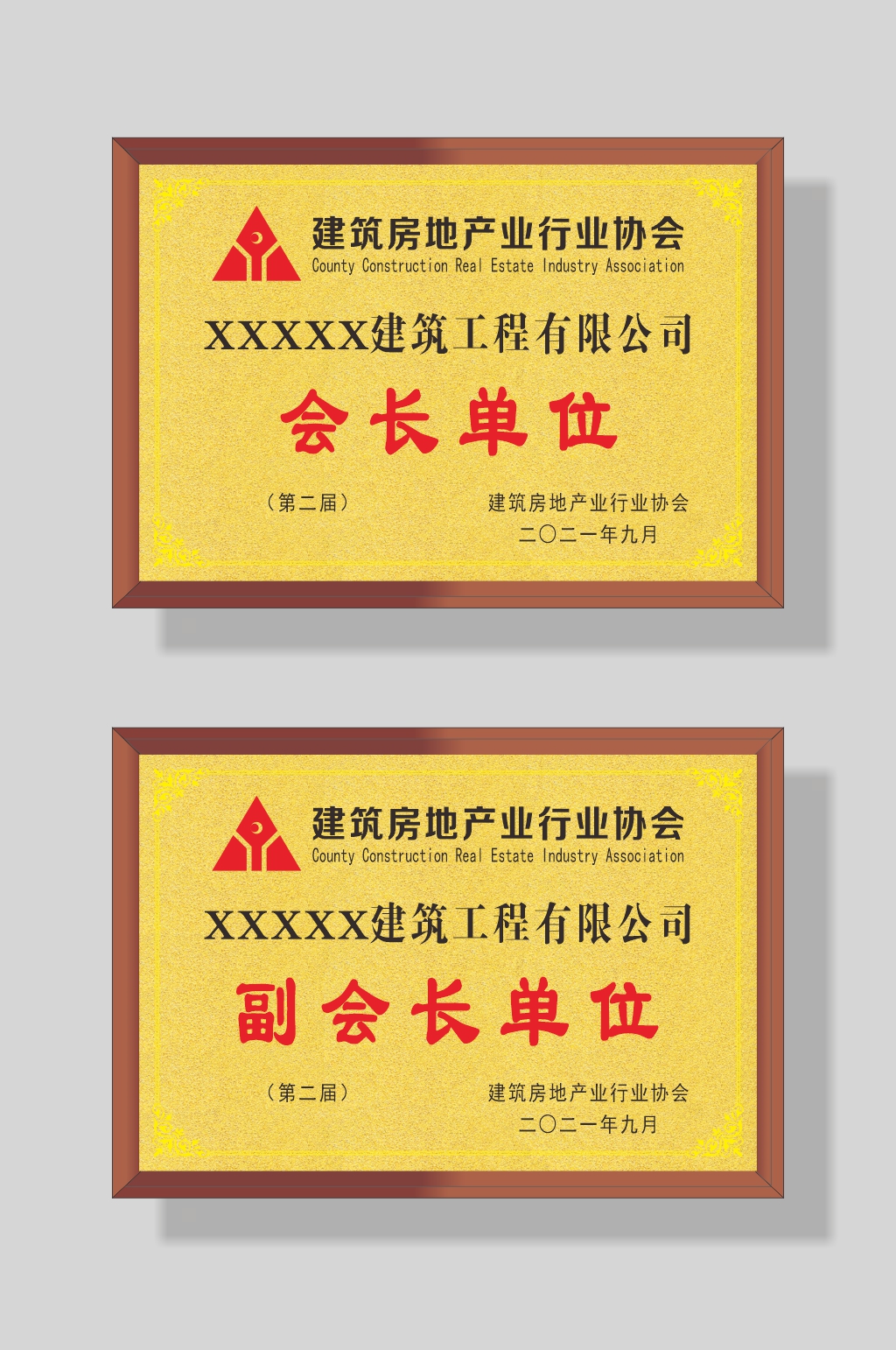 行业协会牌匾素材_行业协会牌匾模板_行业协会牌匾设计图片免费下载-众图网