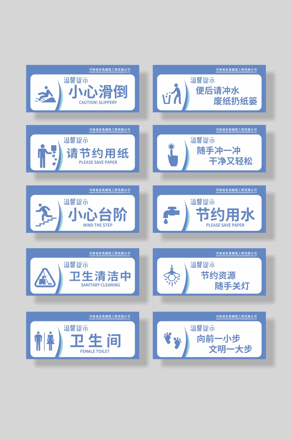 节约用纸杯的温馨提示图片