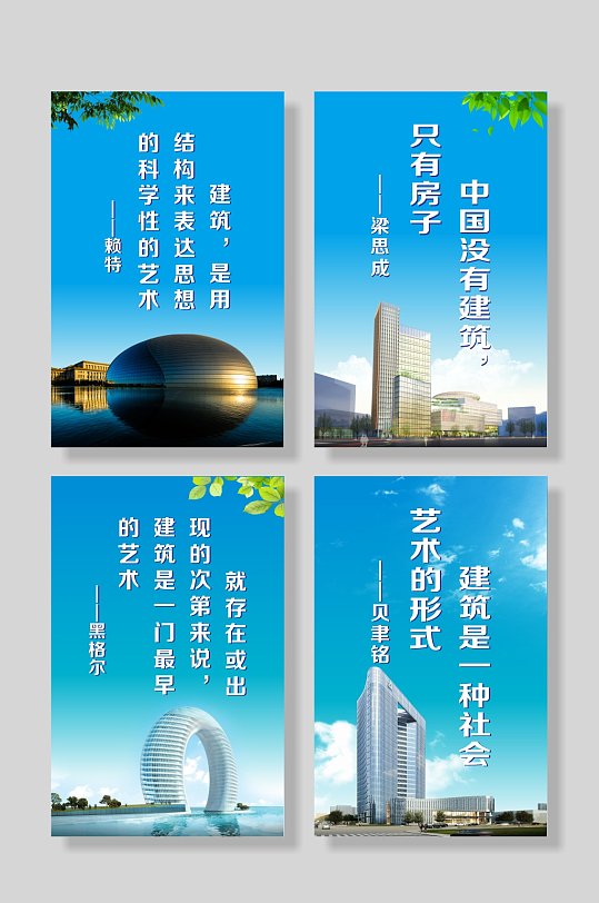 地产建筑宣传标语