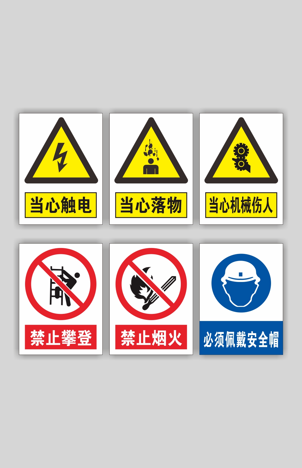 工地工厂工程安全警示牌