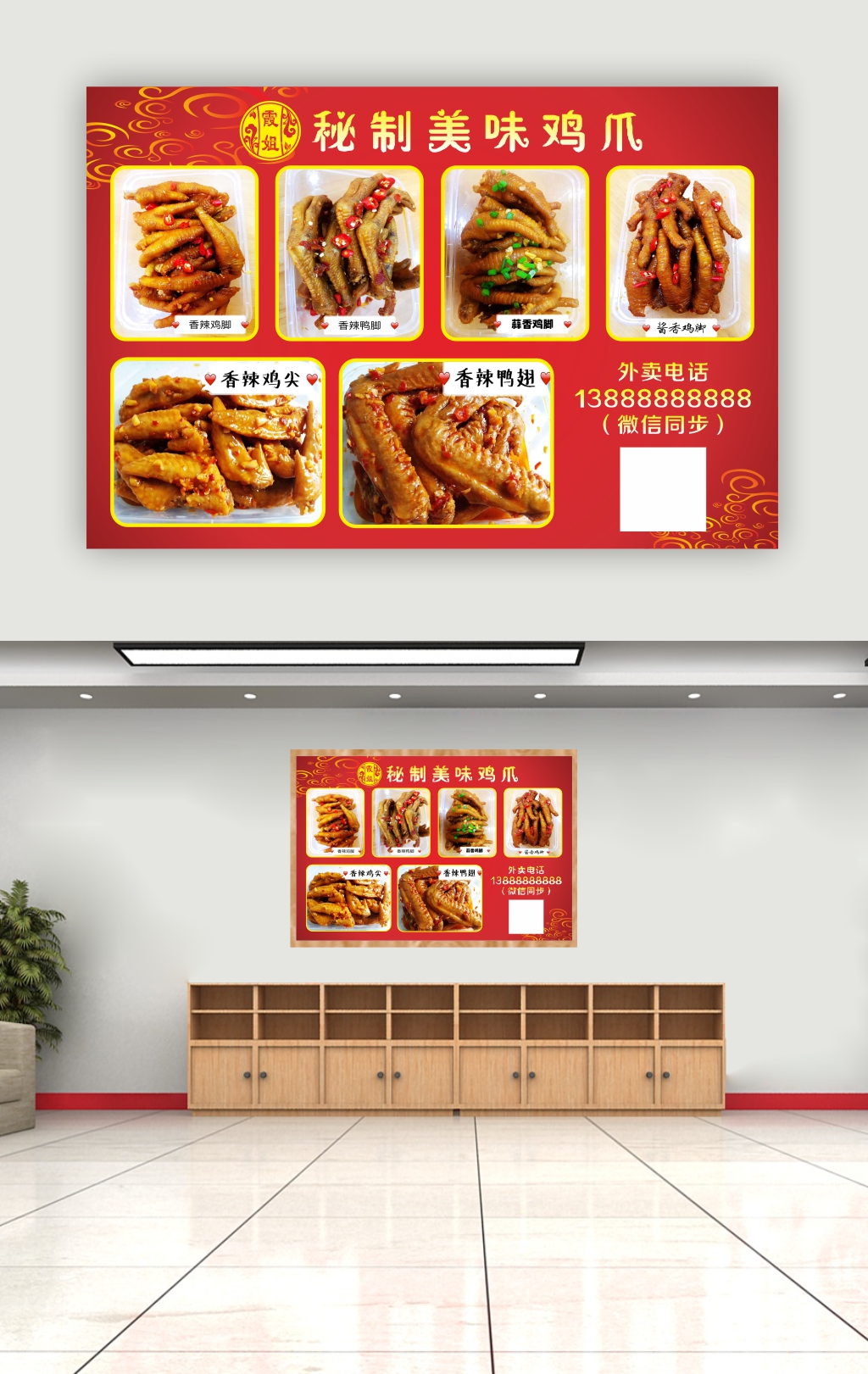 推车地摊鸡爪鸭爪卤水素材