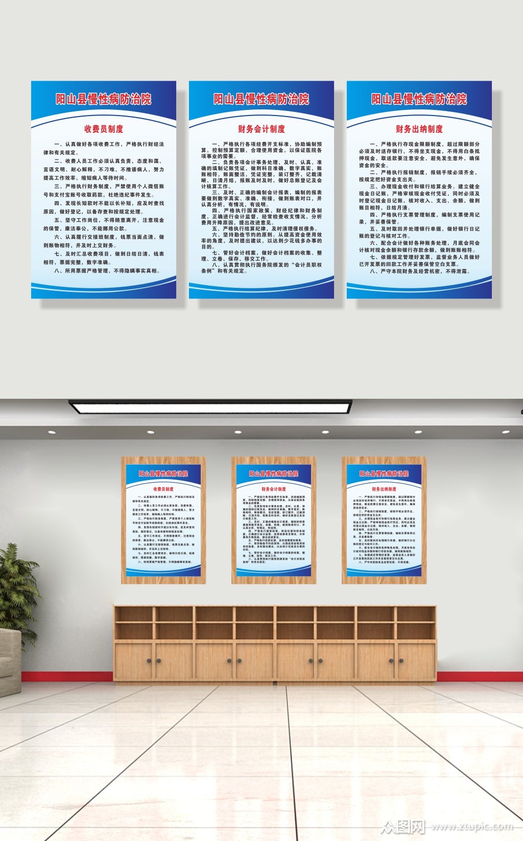 医院办公室制度牌