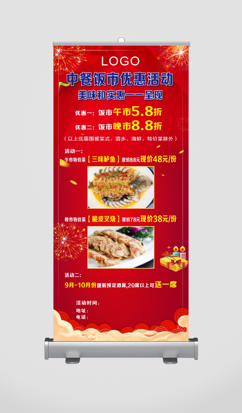 餐饮优惠活动宣传文案图片