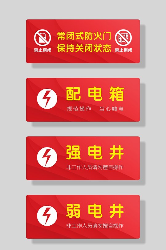 2019装修材料表cad模板办公楼电气cad全套平面施工图立即下载小学弱电