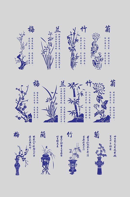 中式梅兰竹菊矢量免扣元素1