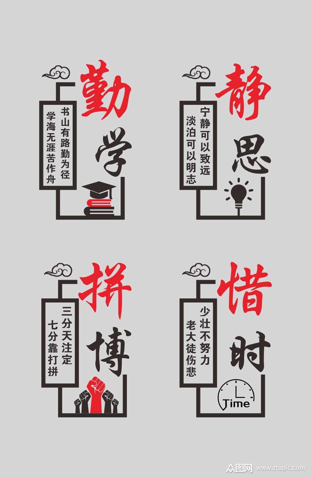 校园励志标语文化墙模板下载-编号3057999-众图网