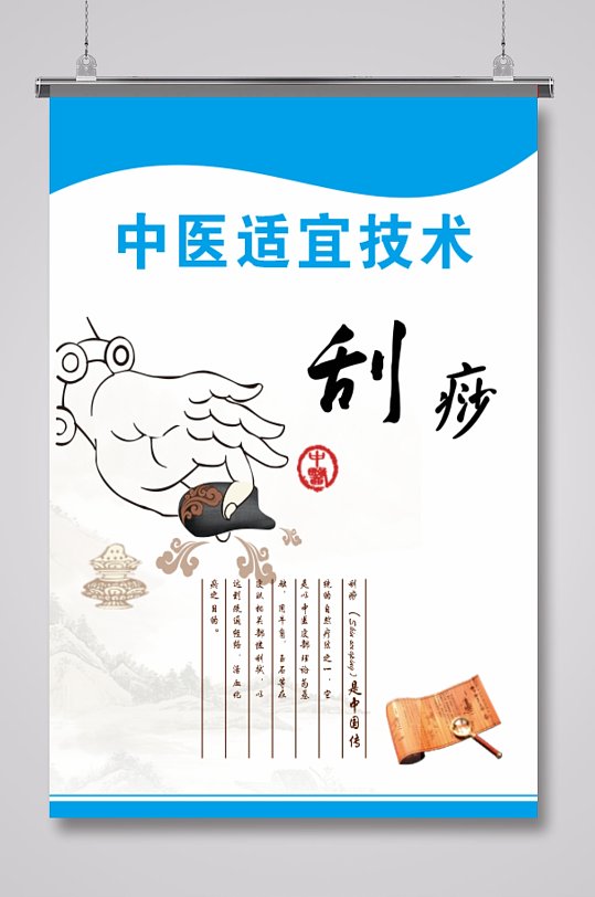 中医药馆养生文化展板养生馆中医采耳古风中国风宣传单立即下载中国
