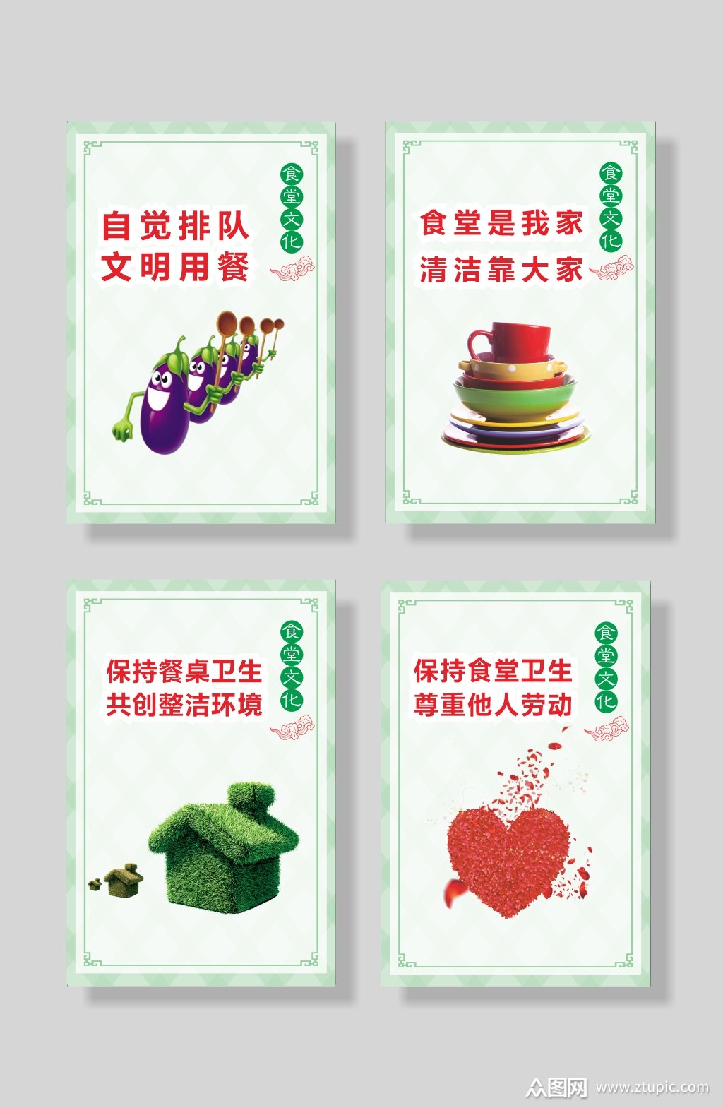 食堂文化保持卫生文明用餐宣传海报素材