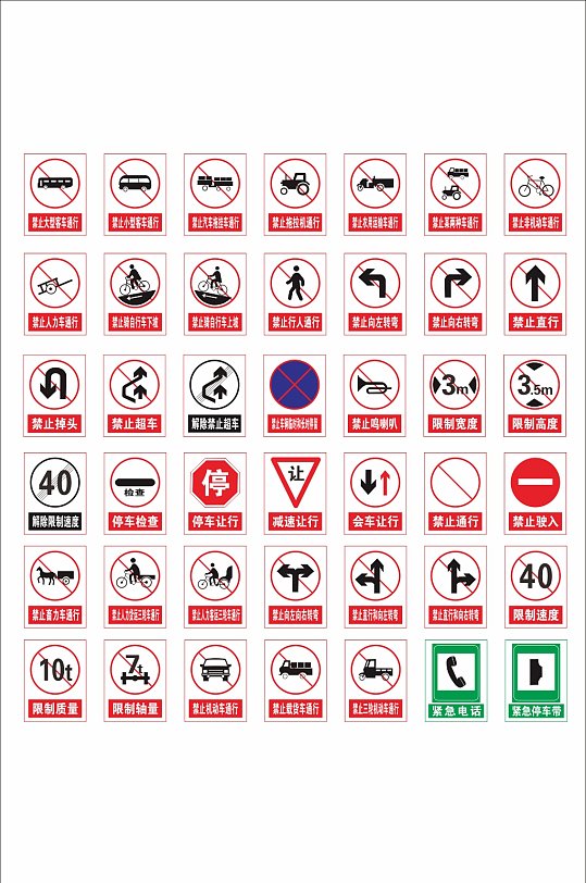 公路标语海报图片-公路标语海报设计素材-公路标语海报模板下载-众图