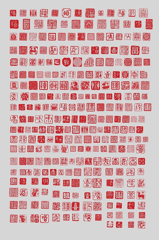 中式红色印章大全