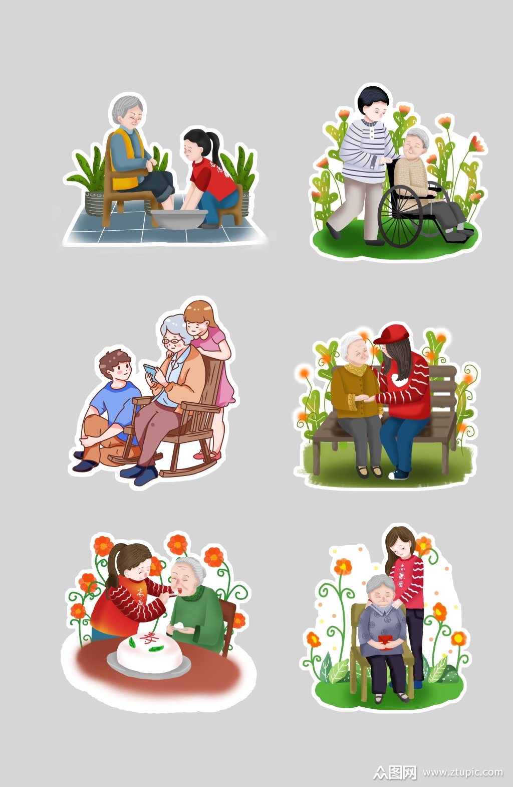 重阳关爱老人插画免扣元素素材素材