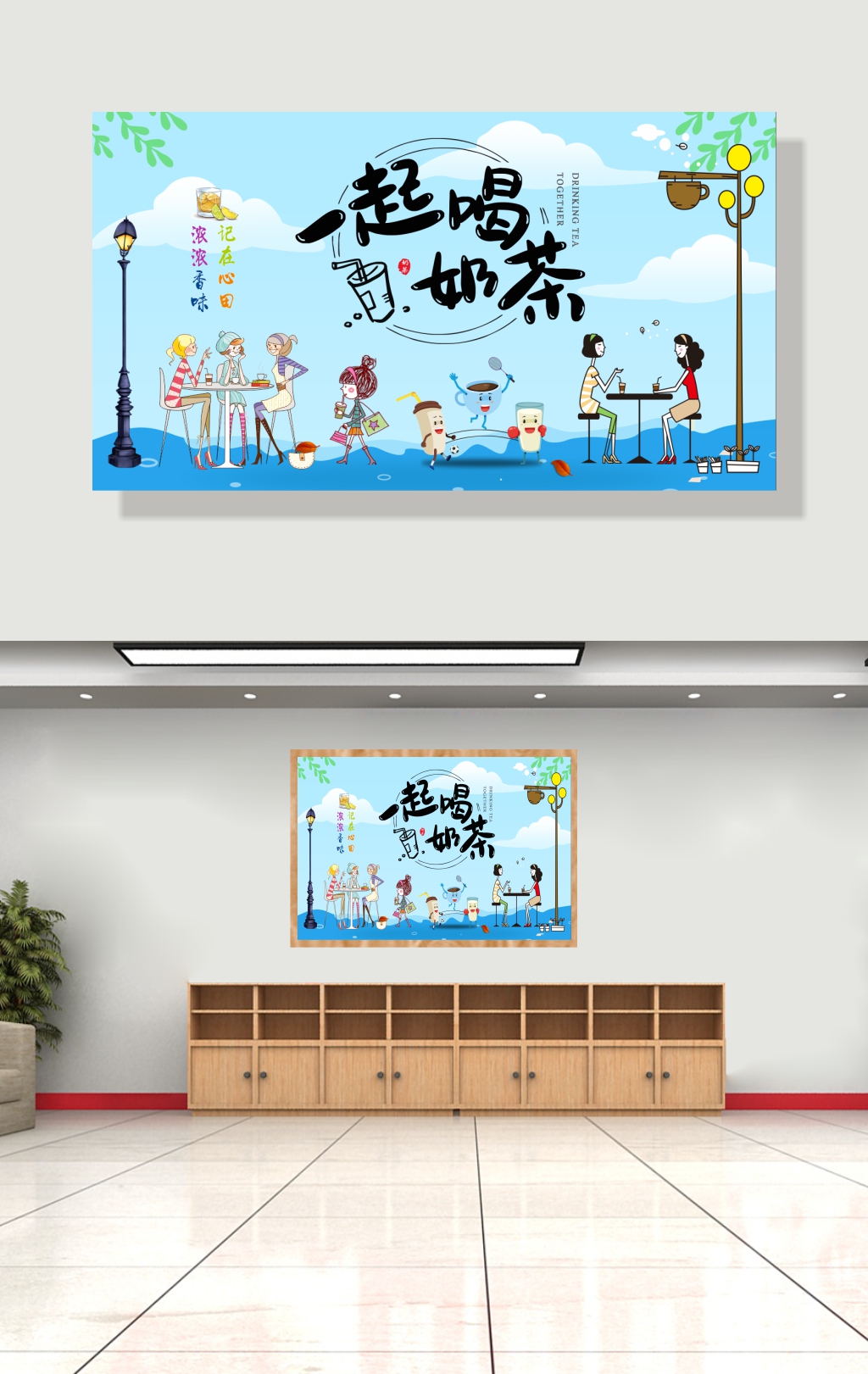 奶茶店咖啡店户外海报素材