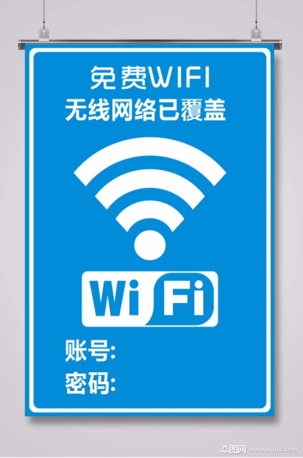 免费wifi无线网络已覆盖素材