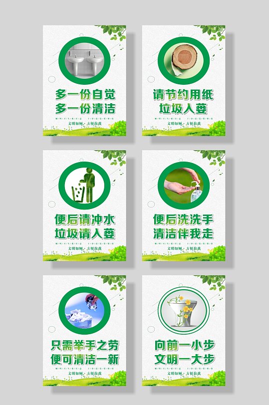 宣传画立即下载彩色室内厕所革命文化墙立即下载如厕标语厕所革命文化